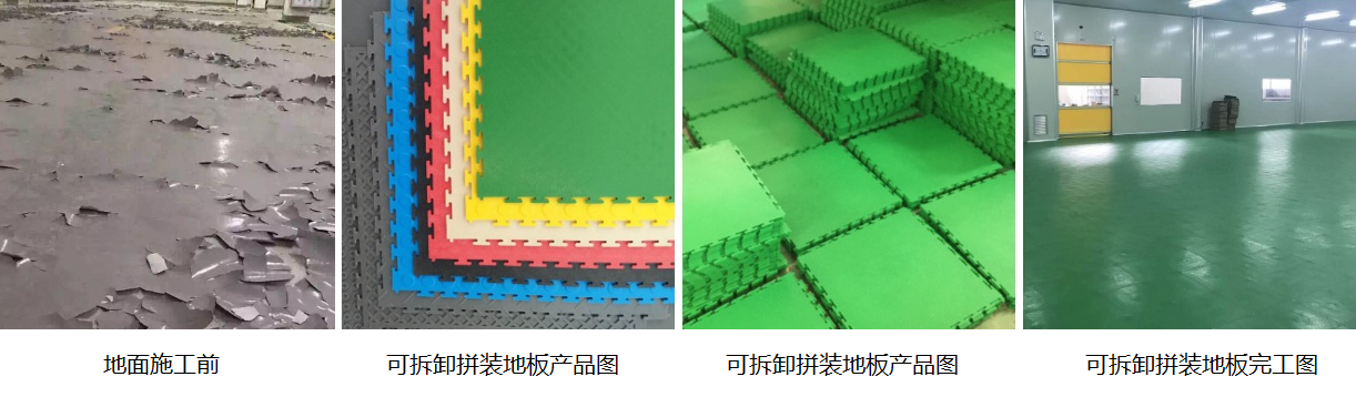 工業舊地坪翻新