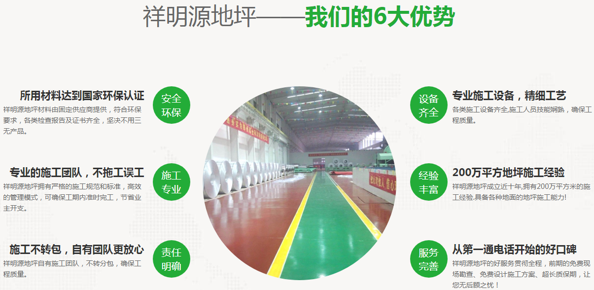 祥明源優勢 祥明源優勢